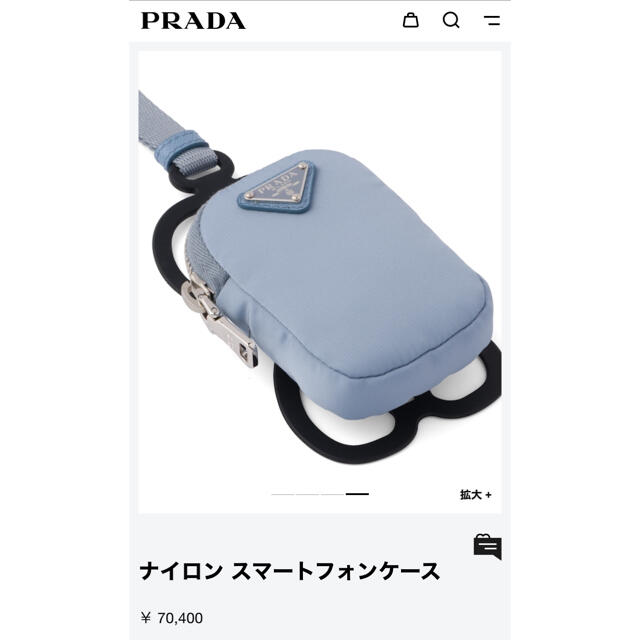 PRADA(プラダ)の☆専用☆PRADA ナイロン スマートフォンケース スマホ/家電/カメラのスマホアクセサリー(モバイルケース/カバー)の商品写真