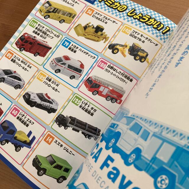 Takara Tomy(タカラトミー)の♪新品♪ トミカ　ぬりえ　知育　めいろ エンタメ/ホビーの本(絵本/児童書)の商品写真