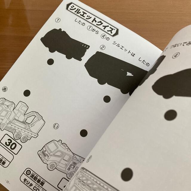 Takara Tomy(タカラトミー)の♪新品♪ トミカ　ぬりえ　知育　めいろ エンタメ/ホビーの本(絵本/児童書)の商品写真