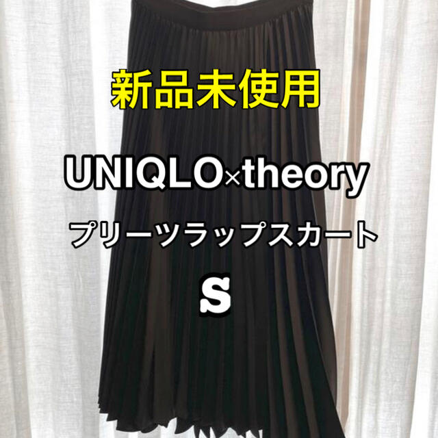 theory(セオリー)のユニクロ　セオリー　UNIQLO Theory  プリーツラップスカート S  レディースのスカート(ロングスカート)の商品写真