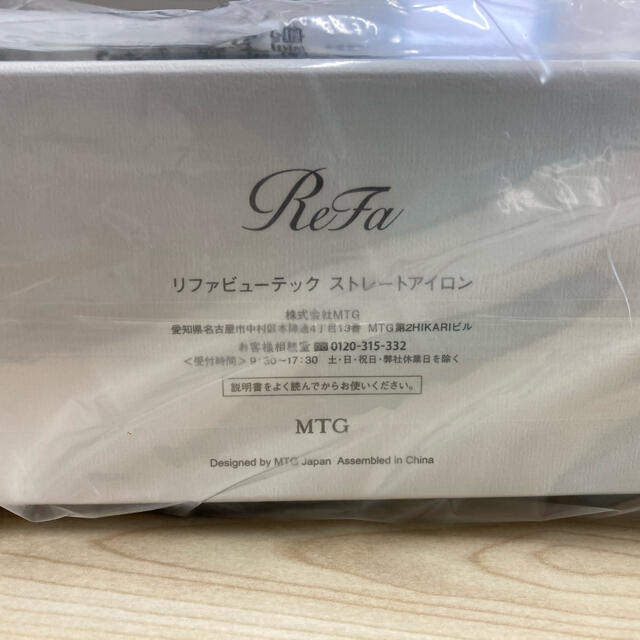 新品　Refaビューティックストレートアイロン