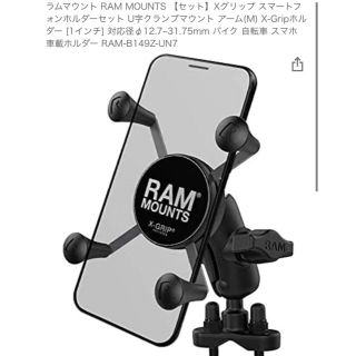 RAMマウント　バイク　スマホスタンド(パーツ)