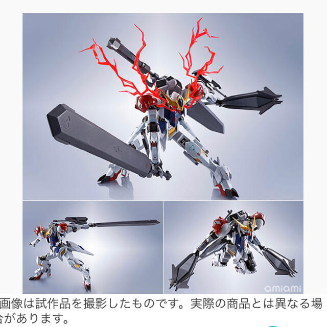 新品　METAL ROBOT魂 ガンダムバルバトスルプス