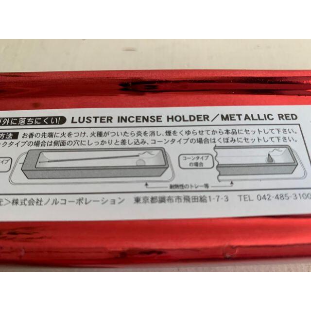 LUSTER INCENSE HOLDERお香立てラスター インセンスホルダー赤 コスメ/美容のリラクゼーション(アロマポット/アロマランプ/芳香器)の商品写真