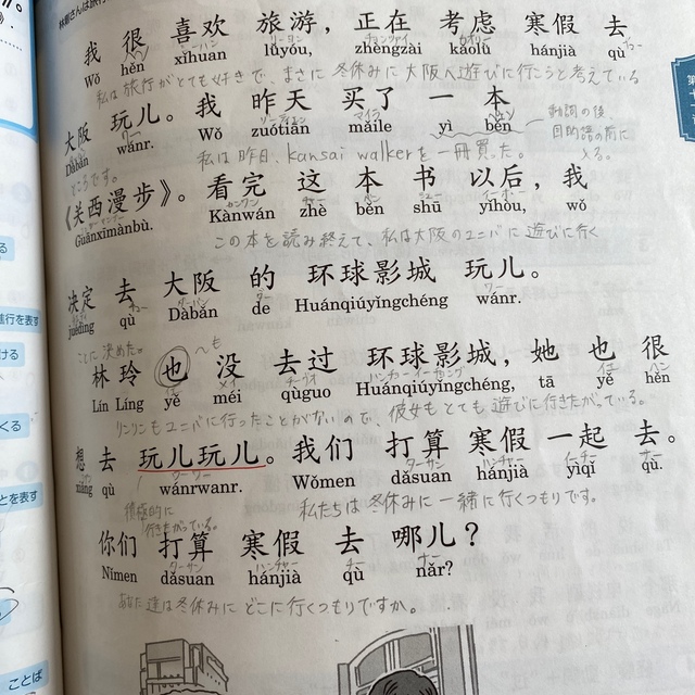 初級中国語　購読編 自分のことばで表現する中国語 エンタメ/ホビーの本(語学/参考書)の商品写真