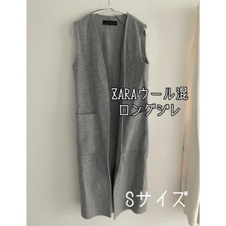 ザラ(ZARA)のZARA ロングジレ　グレージレ　ウール混ロングジレ(ベスト/ジレ)