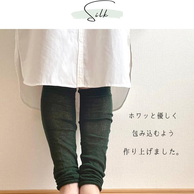 シルク　絹　薄手　レッグウォーマー　日本製　温活　アームカバー　冷え性 レディースのレッグウェア(レッグウォーマー)の商品写真