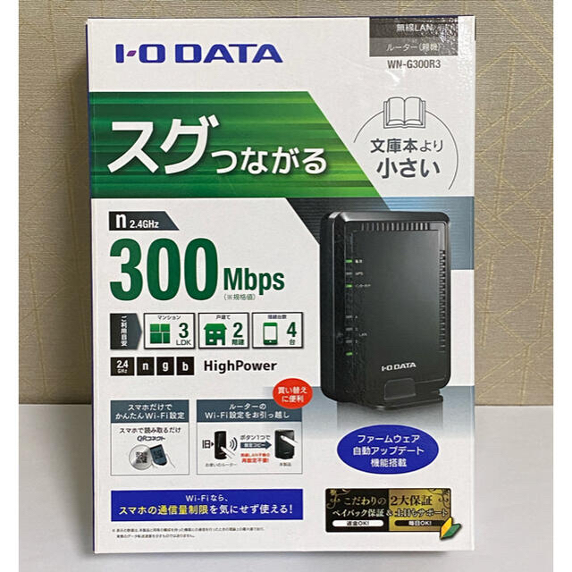 100％本物保証！ 新品 外箱不良 I-O DATA WiFi 無線LAN ルーター