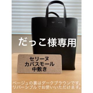 だっこ様専用　(トートバッグ)