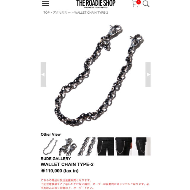 RUDE GALLERY(ルードギャラリー)のRUDE GALLERY WALLET CHAIN TYPE-2 メンズのファッション小物(ウォレットチェーン)の商品写真