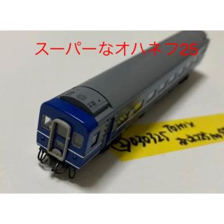 タカラトミー(Takara Tomy)のTOMIX オハネフ25 銀帯　スーパーTN化！あらゆる連結器と連結可能！(鉄道模型)