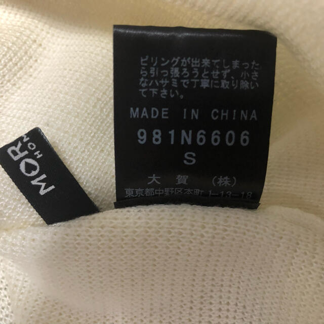 MORGAN HOMME(モルガンオム)のモルガンオム　タートルネックセーター　サイズS メンズのトップス(ニット/セーター)の商品写真