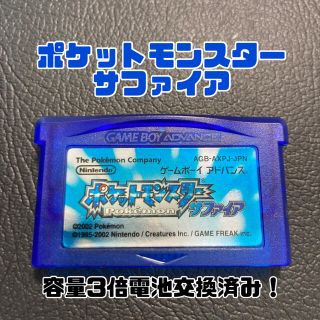 ゲームボーイアドバンス(ゲームボーイアドバンス)のGBA ポケットモンスター　サファイア　ゲームボーイアドバンスsp ニンテンドー(携帯用ゲームソフト)