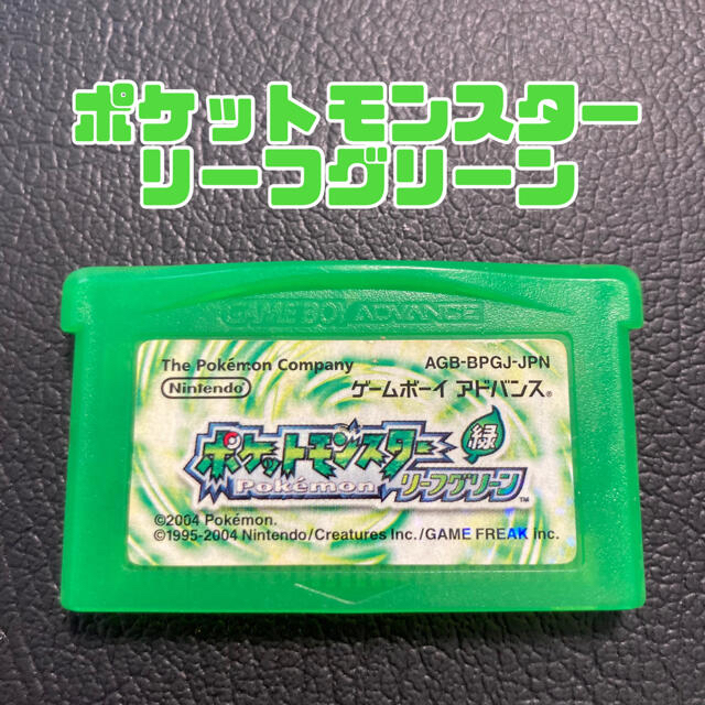 ゲームボーイアドバンス(ゲームボーイアドバンス)のGBA ポケットモンスター　リーフグリーン　ゲームボーイアドバンスsp エンタメ/ホビーのゲームソフト/ゲーム機本体(携帯用ゲームソフト)の商品写真