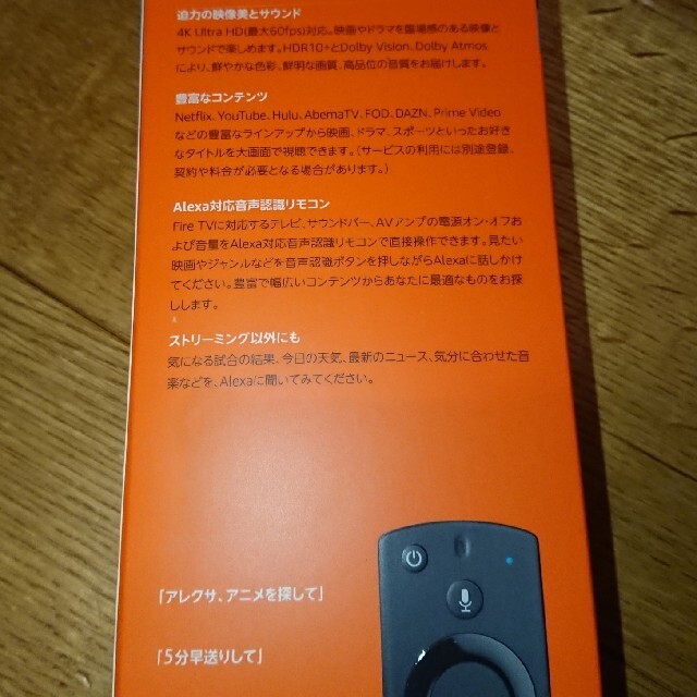 Fire TV Stick 4KAlexa対応音声認識リモコン付属 スマホ/家電/カメラのテレビ/映像機器(その他)の商品写真