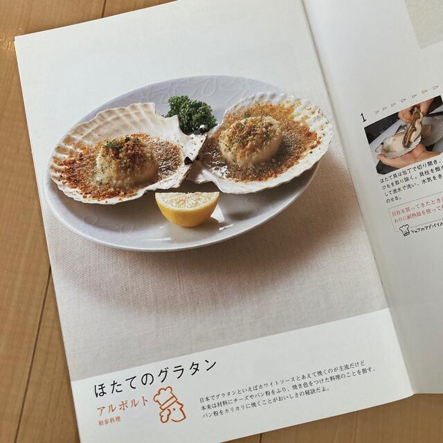 15分で！プロ級おかず　魚介類の エンタメ/ホビーの本(料理/グルメ)の商品写真