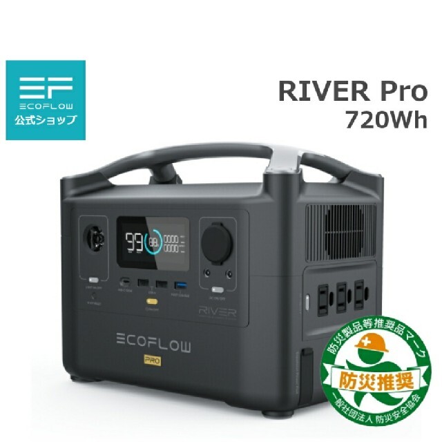 【新品未使用】EcoFlow RIVER Pro バッテリー ポータブル電源 インテリア/住まい/日用品の日用品/生活雑貨/旅行(防災関連グッズ)の商品写真