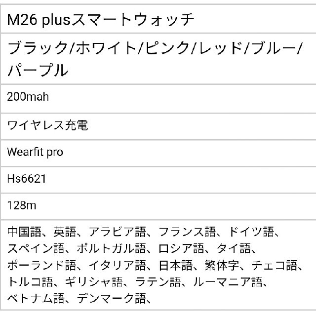 tttt様用　スマートウォッチ　インスタ　Facebook スマホ/家電/カメラのスマホ/家電/カメラ その他(その他)の商品写真