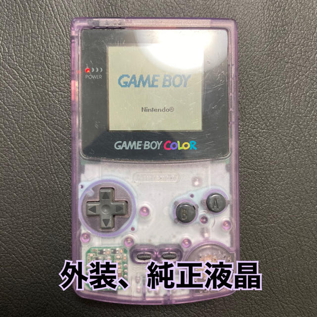 ゲームボーイ(ゲームボーイ)のゲームボーイカラー　純正外装　液晶　クリアパープル　GBC ニンテンドー エンタメ/ホビーのゲームソフト/ゲーム機本体(携帯用ゲーム機本体)の商品写真