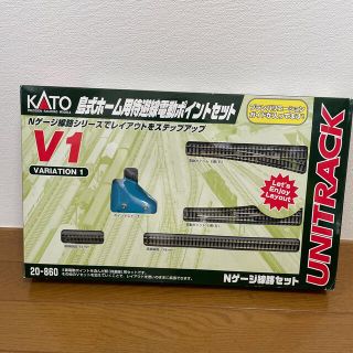 カトー(KATO`)のKATO Nゲージ線路セットV1(鉄道模型)