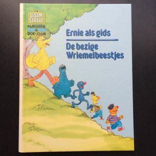 セサミストリート(SESAME STREET)のセサミストリート オランダ語 絵本(洋書)