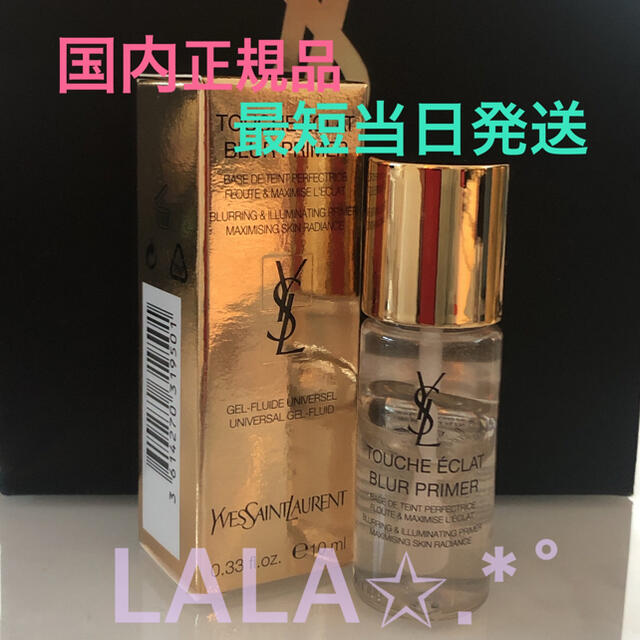 Yves Saint Laurent Beaute(イヴサンローランボーテ)の国内正規品✩.*イヴサンローラン ラディアントタッチブラープライマー 10ml コスメ/美容のベースメイク/化粧品(化粧下地)の商品写真