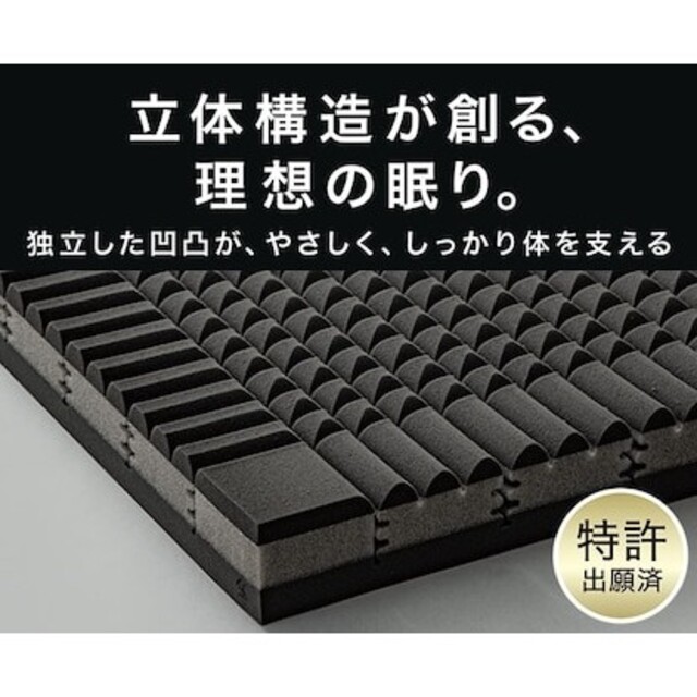 24時間限定セール!体圧分散に優れた3層構造敷ふとんシングルN-CUBE 2 | フリマアプリ ラクマ