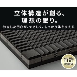 ニトリ - 24時間限定セール!体圧分散に優れた3層構造敷ふとん