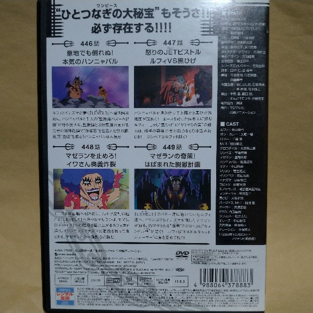 集英社 Dvd One Piece ワンピース 13th インペルダウン編 ｒ ６の通販 By へろーめ S Shop シュウエイシャならラクマ