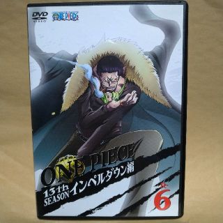 シュウエイシャ(集英社)のDVD ONE PIECE ワンピース 13th インペルダウン編 Ｒ−６(アニメ)