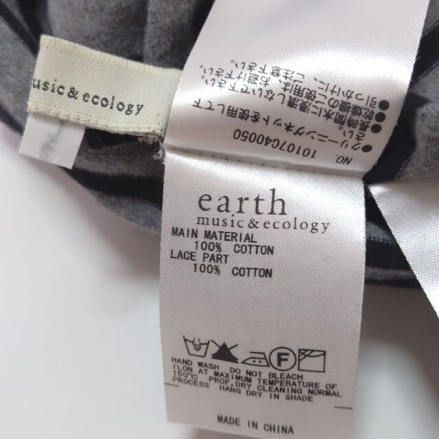 earth music & ecology(アースミュージックアンドエコロジー)のアース ミュージック＆エコロジー ボーダーカットソー 黒グレー レディースのトップス(カットソー(長袖/七分))の商品写真