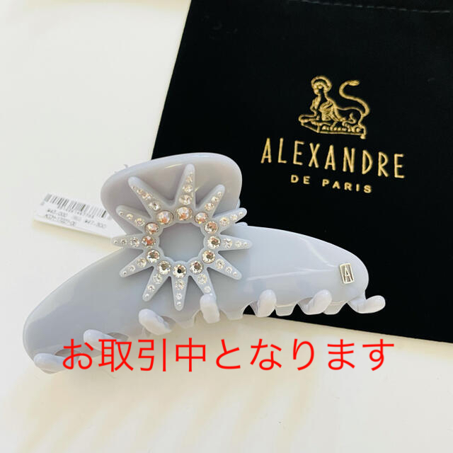 Alexandre de Paris(アレクサンドルドゥパリ)のお取引中となります レディースのヘアアクセサリー(バレッタ/ヘアクリップ)の商品写真