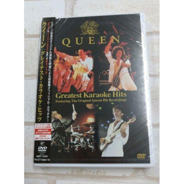 クイーン グレイテスト・カラオケ・ヒッツ DVD 新品未開封