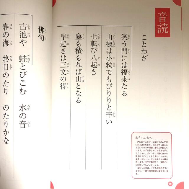 小学館(ショウガクカン)の「もじ」と「かず」家庭ワ－ク 小学校でつまずかない　入学準備陰山メソッド エンタメ/ホビーの本(語学/参考書)の商品写真