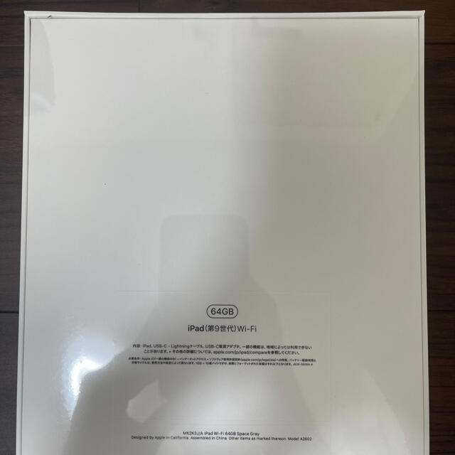 iPad 第9世代 64GB スペースグレー 新品未開封 MK2K3J/A 1