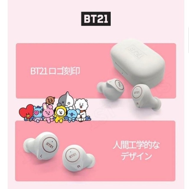 防弾少年団(BTS)(ボウダンショウネンダン)の【BT21】ワイヤレスイヤホン RJ【公式】 スマホ/家電/カメラのオーディオ機器(ヘッドフォン/イヤフォン)の商品写真