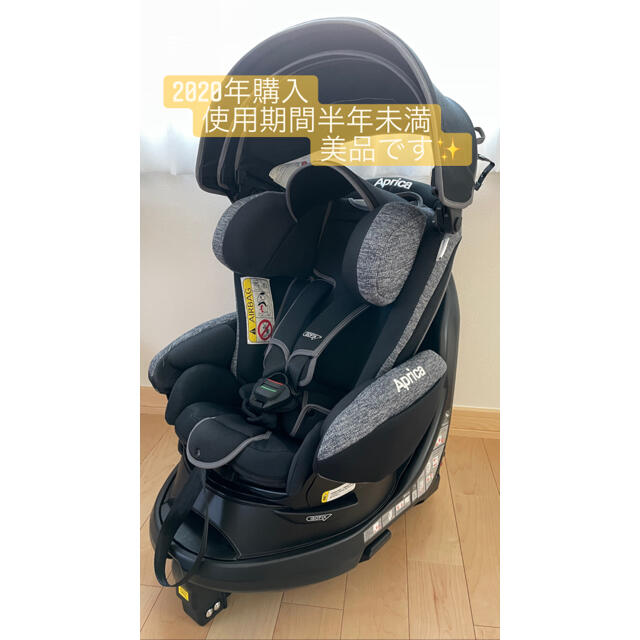 アップリカ　フラディア グロウ ISOFIX