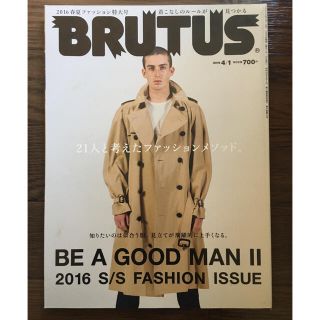 BRUTUS ブルータス 2016年4月号 STYLEBOOK 2016 S/S(ファッション)