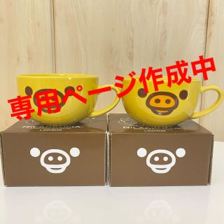 サンエックス(サンエックス)のキイロイトリ マグカップ 2個セット(食器)