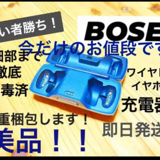ボーズ(BOSE)のBOSE ワイヤレスイヤホン 充電器 のみ(ヘッドフォン/イヤフォン)
