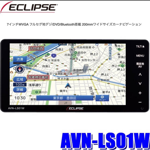 デンソーカーナビ　ECLIPCE エクリプス　AVN-LS01W