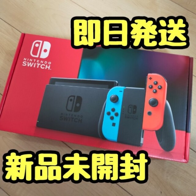 Nintendo Switch(ニンテンドースイッチ)のSwitch 本体 新品未開封 エンタメ/ホビーのゲームソフト/ゲーム機本体(家庭用ゲーム機本体)の商品写真