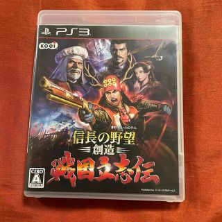 プレイステーション3(PlayStation3)の信長の野望・創造 戦国立志伝 ps3 ソフト カセット(家庭用ゲームソフト)