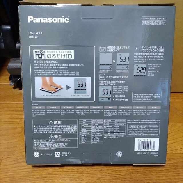 Panasonic(パナソニック)の体組成バランス計　Panasonic　EW-FA13 スマホ/家電/カメラの美容/健康(体重計/体脂肪計)の商品写真