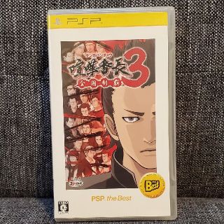 喧嘩番長3～全国制覇～（PSP the Best） PSP(携帯用ゲームソフト)