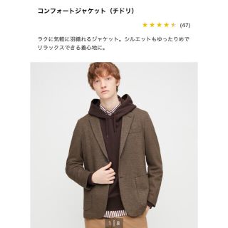 ユニクロ(UNIQLO)のユニクロ　コンフォートジャケット（チドリ）Ｓ(テーラードジャケット)