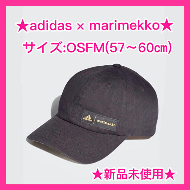 新品未使用★adidas marimekko コラボ キャップ②