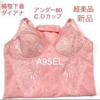 ダイアナ ピンク ブラジャーの通販 点   のレディースを買う