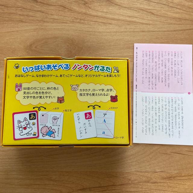 ノンタンかるた エンタメ/ホビーの本(絵本/児童書)の商品写真