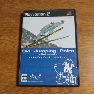 プレイステーション2(PlayStation2)の名作　PS2ソフト（ケース・取説付）スキージャンプ・ペア リローデッド(家庭用ゲームソフト)